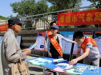 气象科普进万家，防灾减灾护平安