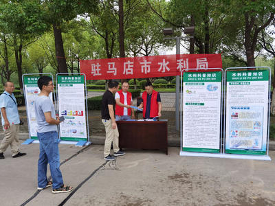 驻马店市水利局2020年科技活动周科普宣传活动纪实