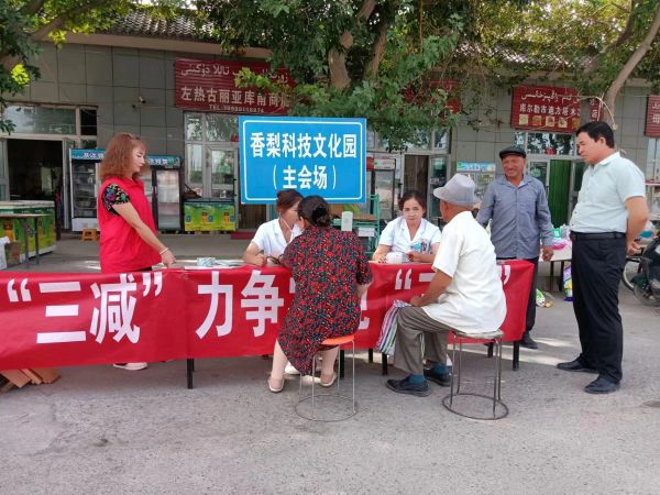 库尔勒市和什力克乡深入推进“三减三健”健康科普宣传，助力居民健康素养提升
