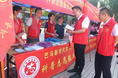 巴马瑶族自治县举行新时代文明实践科普志愿服务队授旗仪式