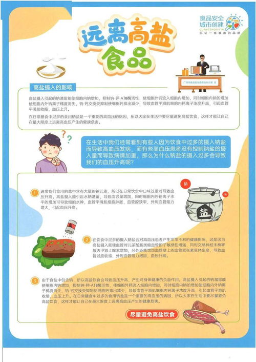从源头到餐桌，食品安全防线不可破 ——了解食品产业链的安全防线